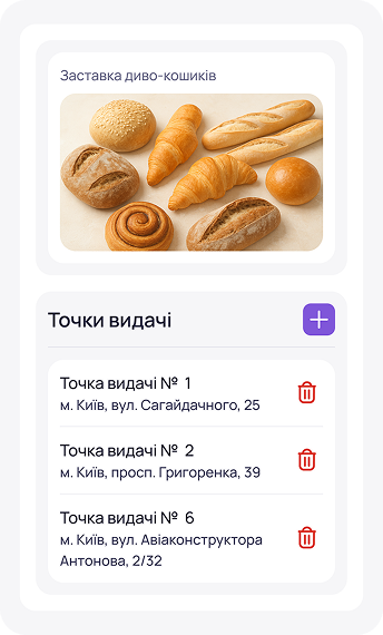 Крок 3