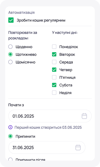 Крок 6